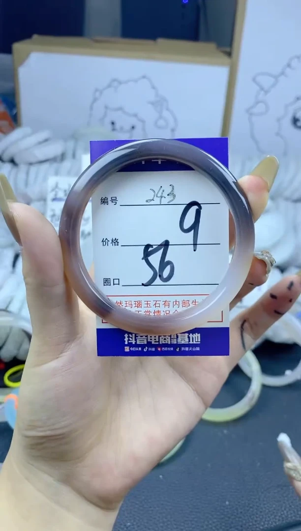 手镯玛瑙/玉髓合金243