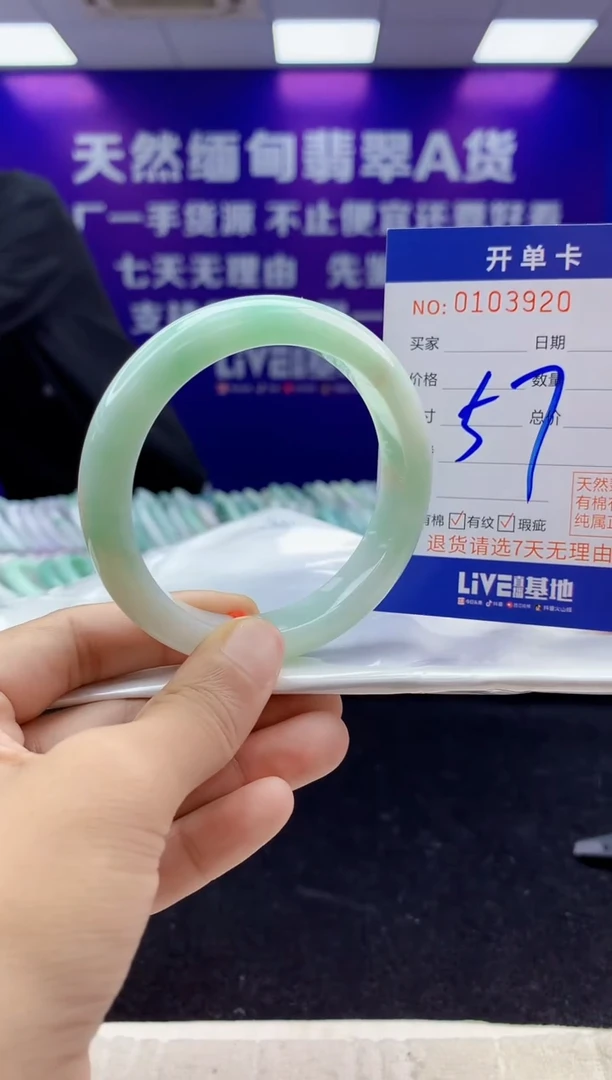 未镶嵌手镯翡翠AAAAAAAAAAAA