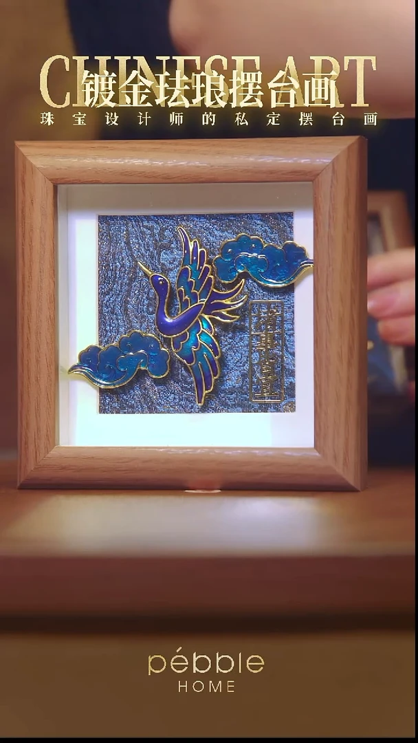 1225国风3D镀金摆台