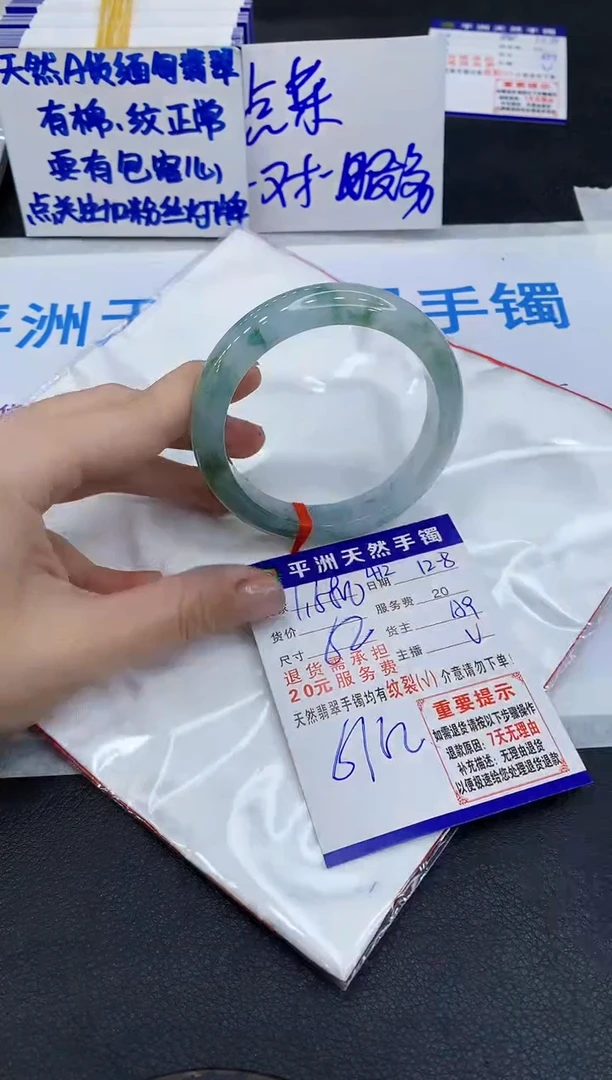 未镶嵌手镯翡翠1
