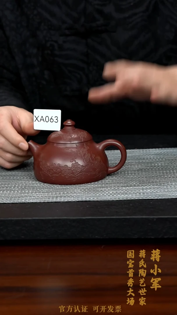【闪购商品】紫砂茶壶XA063-0209JXJ
