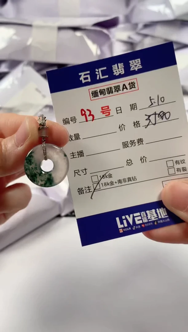 翡翠18K金镶嵌颈饰1111111111