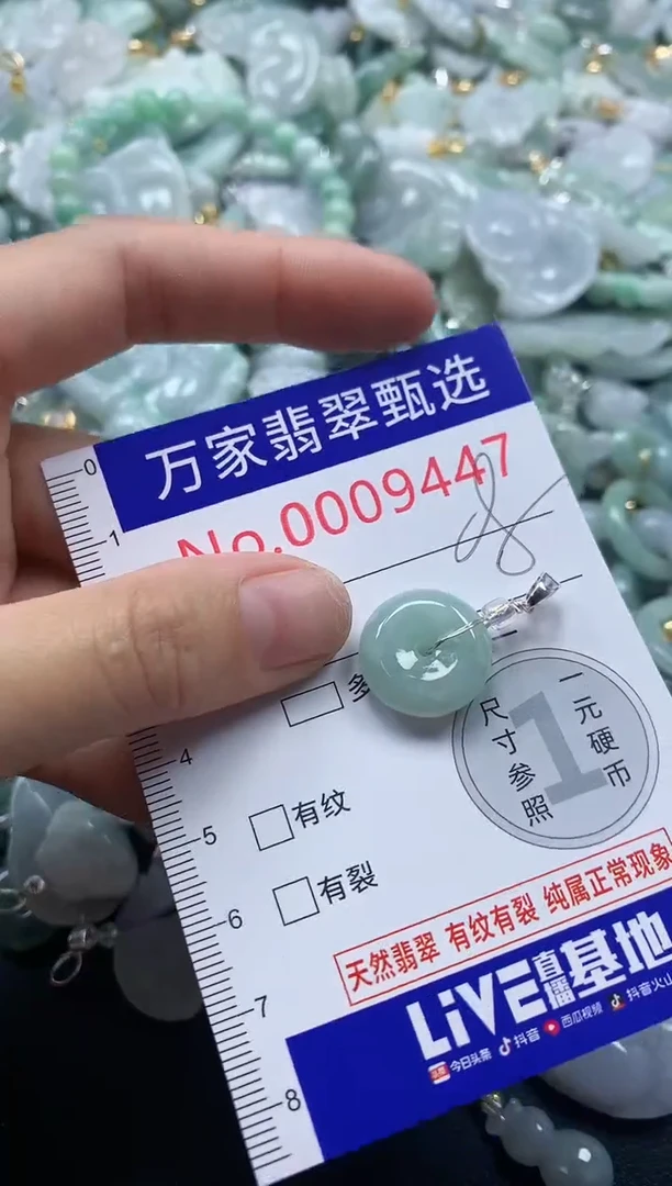 吊坠(不含链)未镶嵌翡翠9447