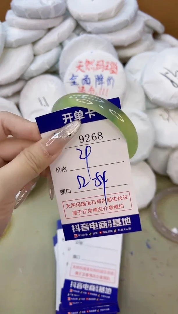 手镯玛瑙/玉髓未镶嵌9268