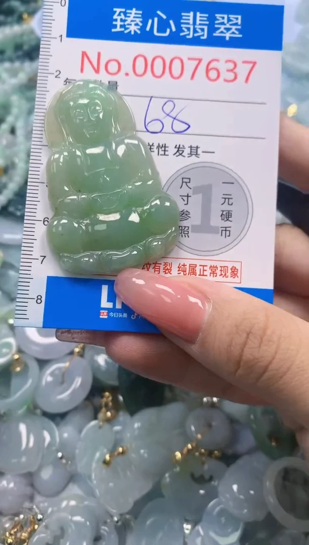 翡翠未镶嵌颈饰7637