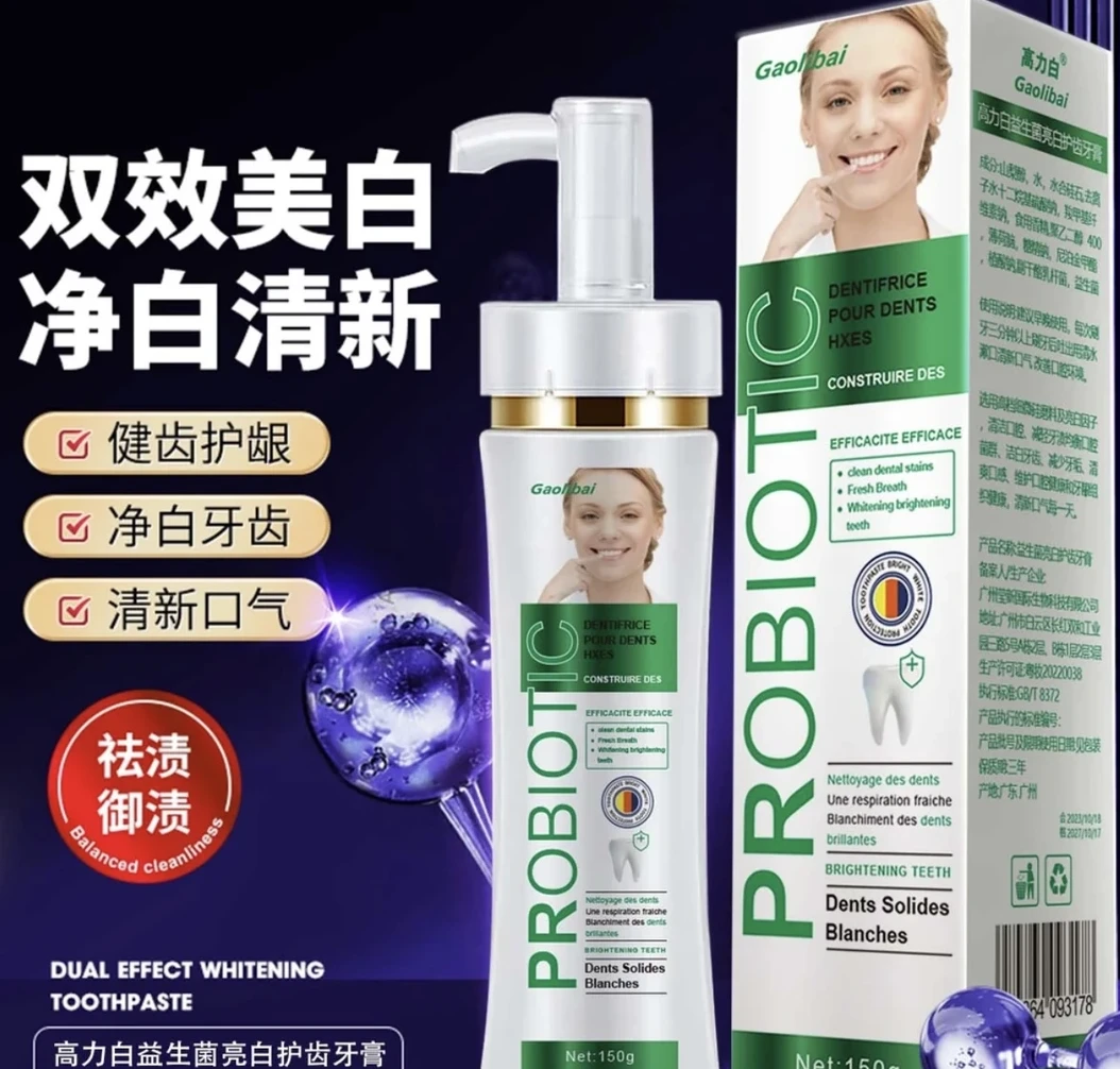 美g牙膏亮白护齿清新口气减轻牙渍
