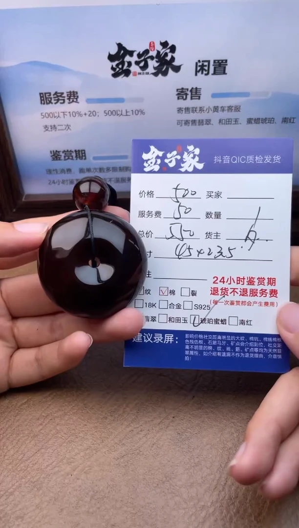 未镶嵌颈饰琥珀543570310