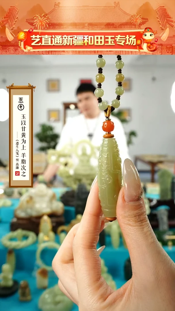 【闪购商品】和田玉挂件未镶嵌九眼