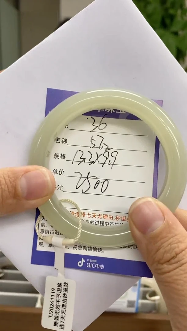 【闪购商品】和田玉手镯未镶嵌36微色差