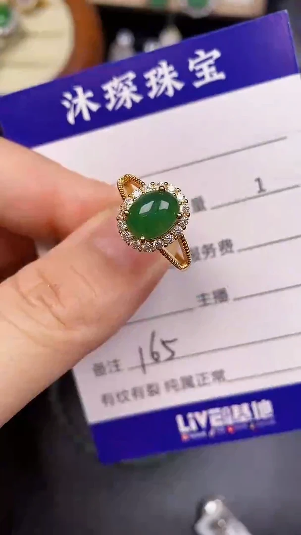 银S925镶嵌戒指翡翠1650