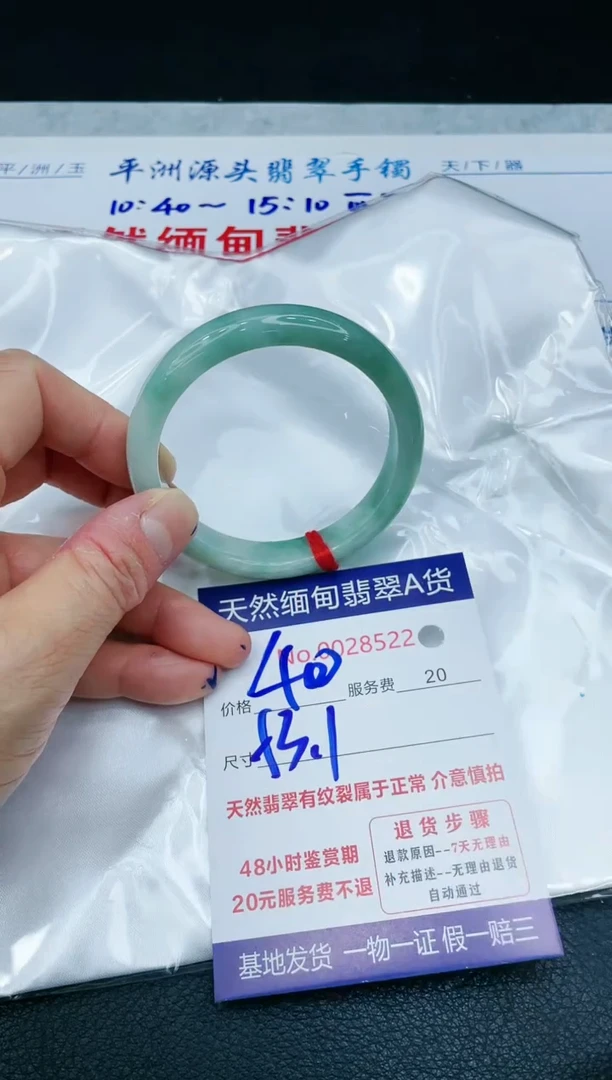【闪购商品】翡翠手镯未镶嵌1111111111