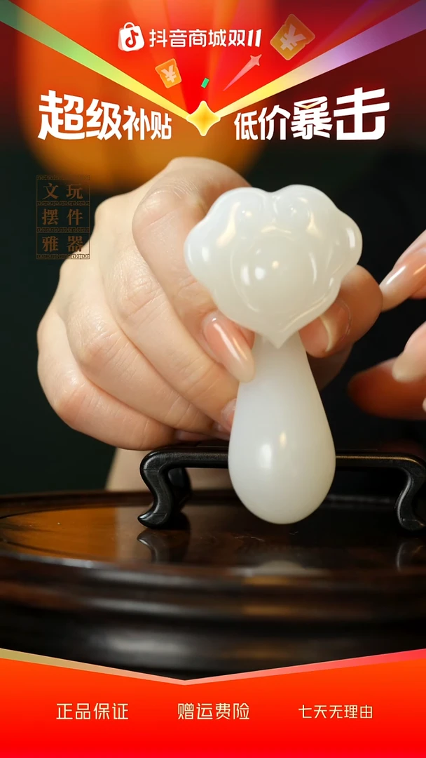 玉《平安如意》手把件摆件