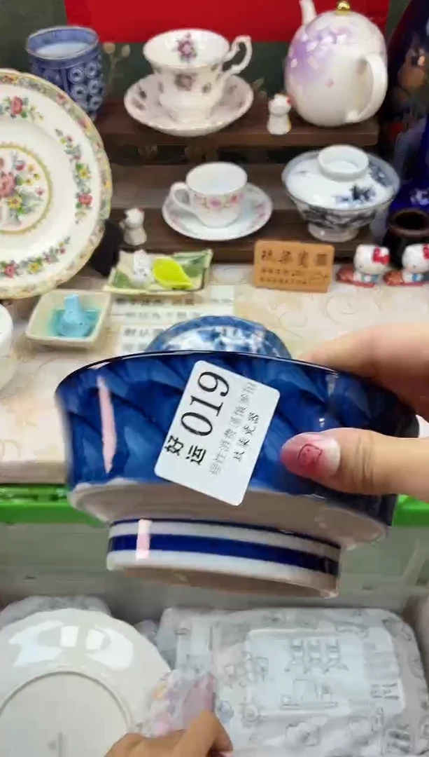 瓷片吉*好运A019