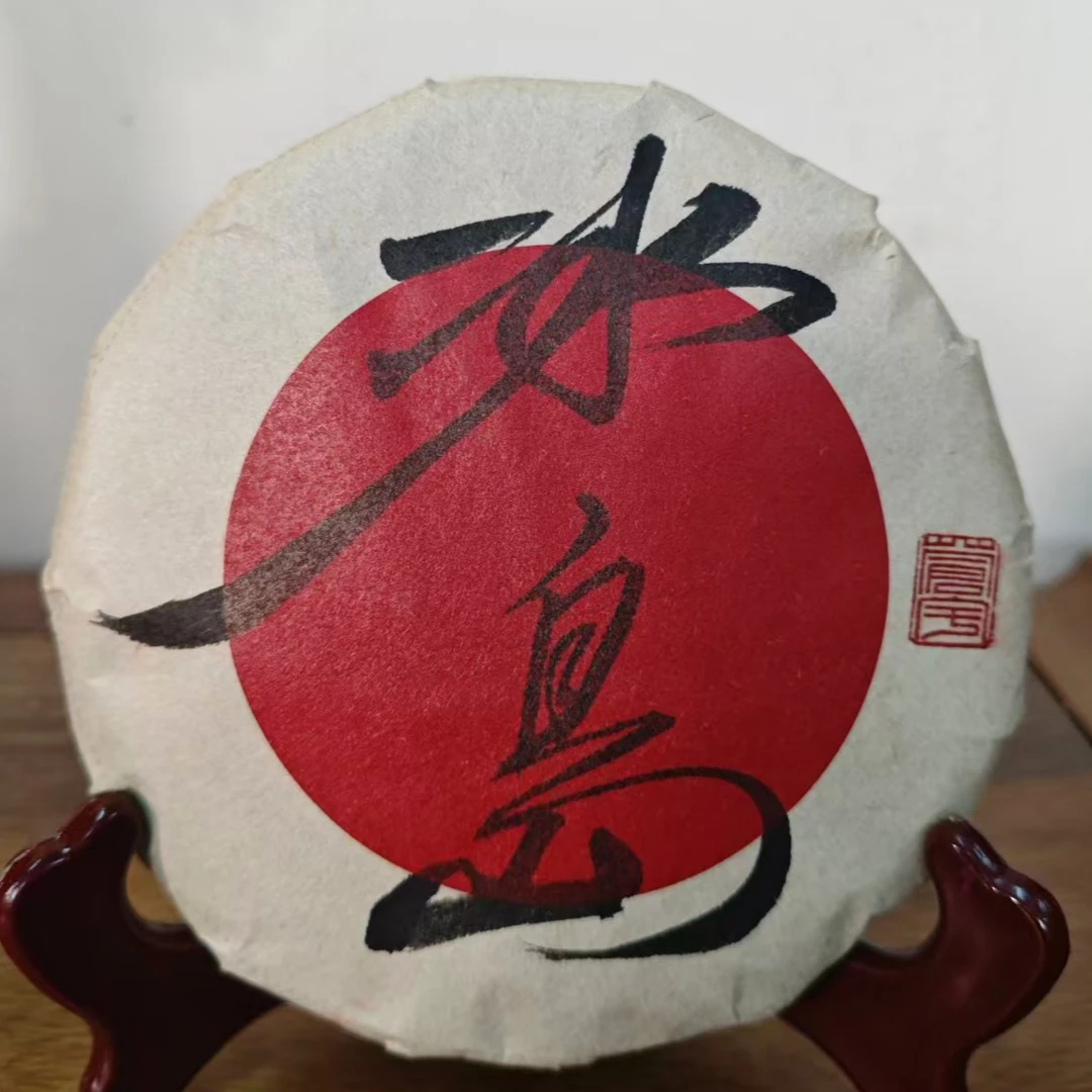 冰岛2023年古树普洱生茶200g
