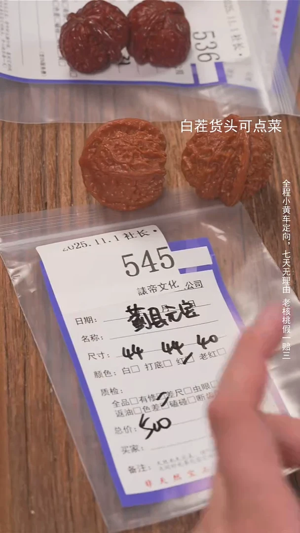 把件文玩核桃浇*王諘帝文545蓟县元宝