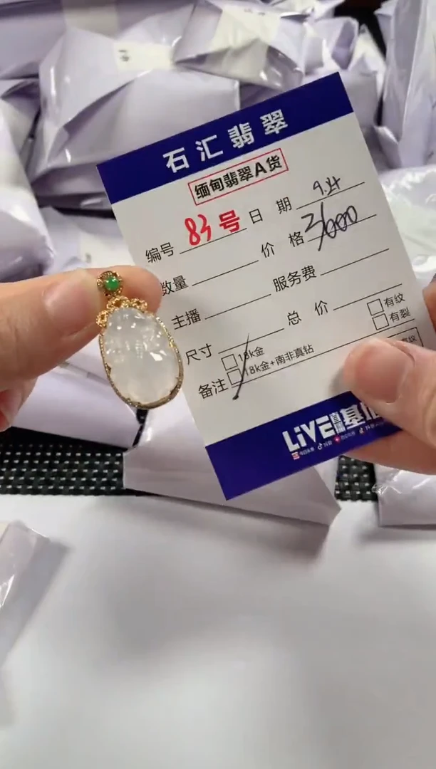 颈饰18K金镶嵌翡翠1