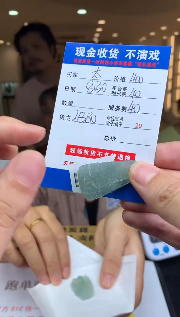未镶嵌定制翡翠太*SYD157672