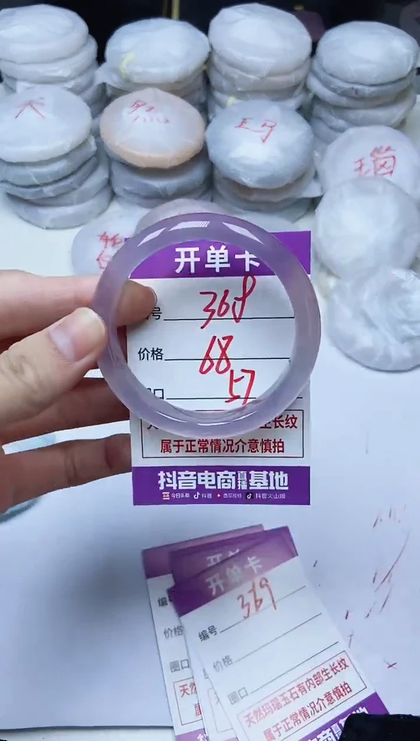 手镯玛瑙/玉髓未镶嵌368