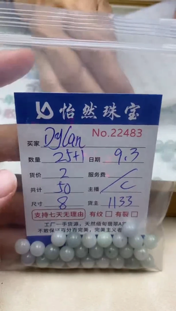 未镶嵌手链翡翠D****铭单：22483