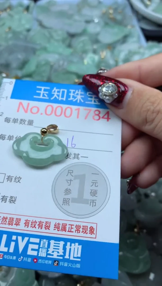 吊坠(不含链)未镶嵌翡翠1784