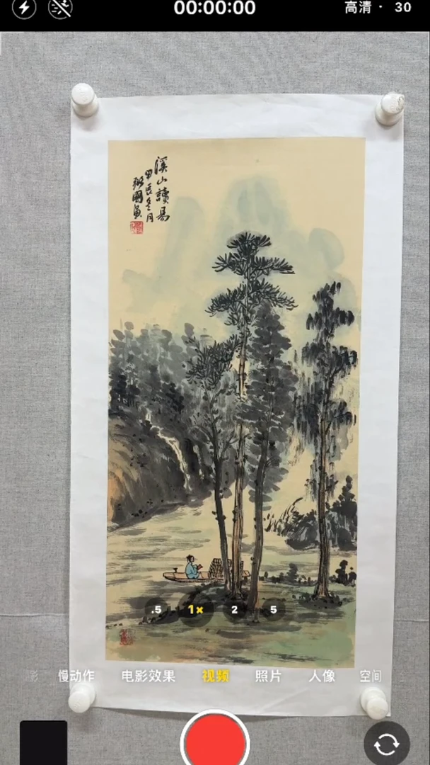 【闪购商品】书法-绘画-陆弼国-2平尺国画