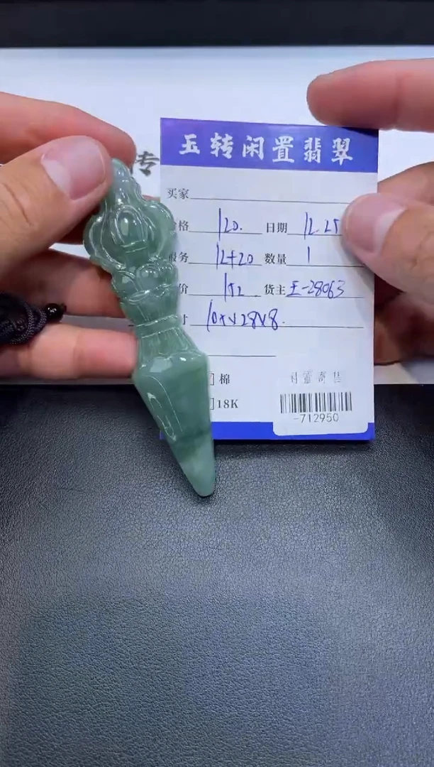 颈饰未镶嵌翡翠挂件多人-712950