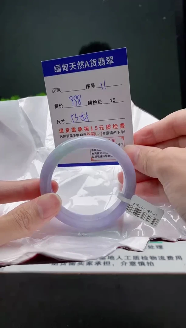 翡翠手镯未镶嵌11缅甸天然A货翡翠需包容瑕疵，介意慎拍