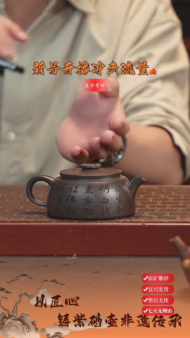茶杯紫砂宜兴紫砂壶 悟空如意 200cc