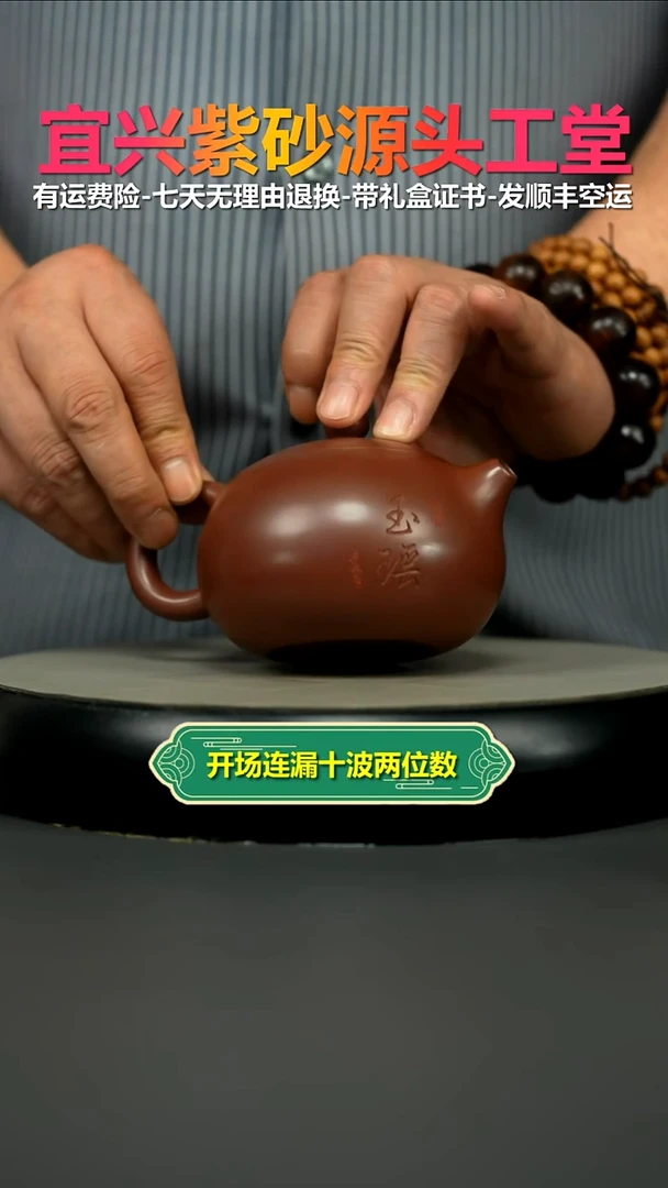 茶壶紫砂李传荣龙血砂玉瑶西施260CC