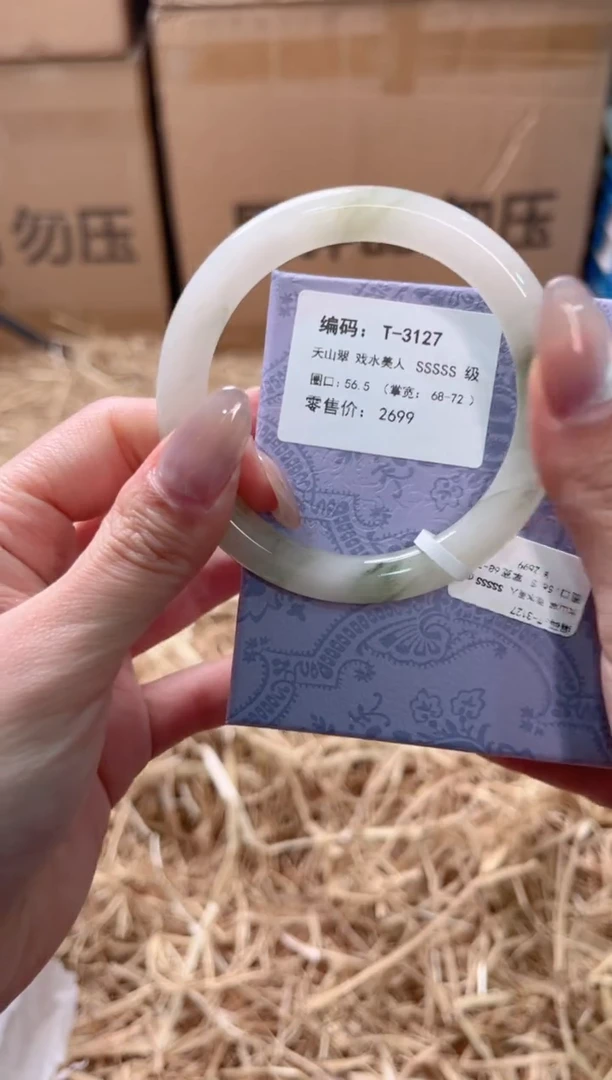 未镶嵌手镯石英质玉T-3127