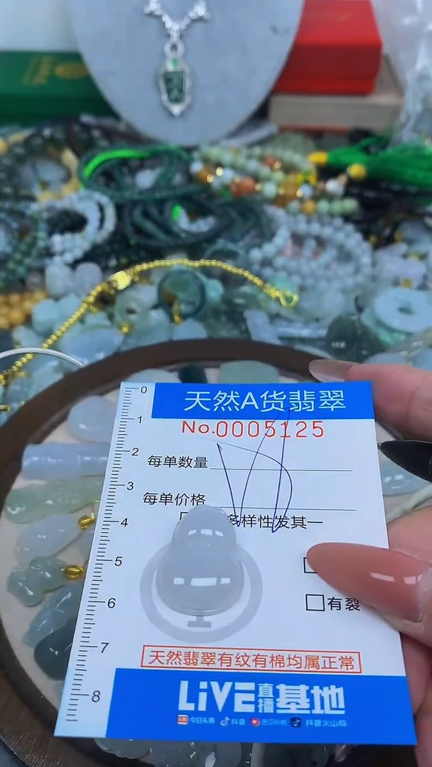 颈饰未镶嵌翡翠净货挂件-5125