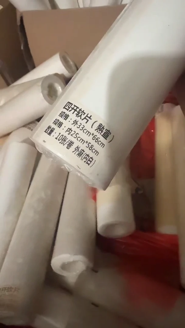 44  四开软卡不挑款5卷