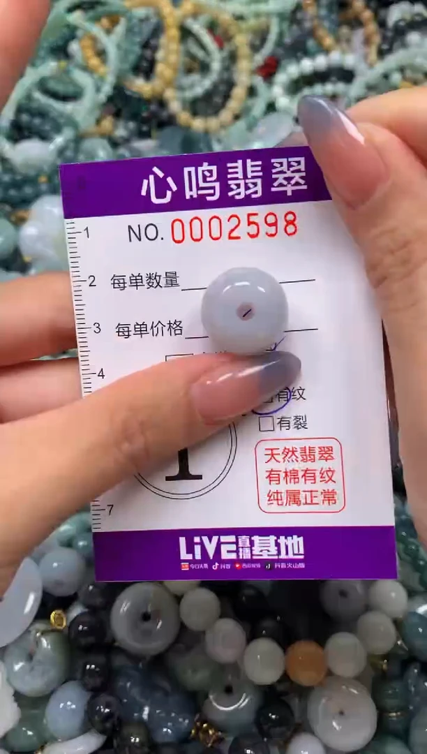颈饰未镶嵌翡翠闪购002598