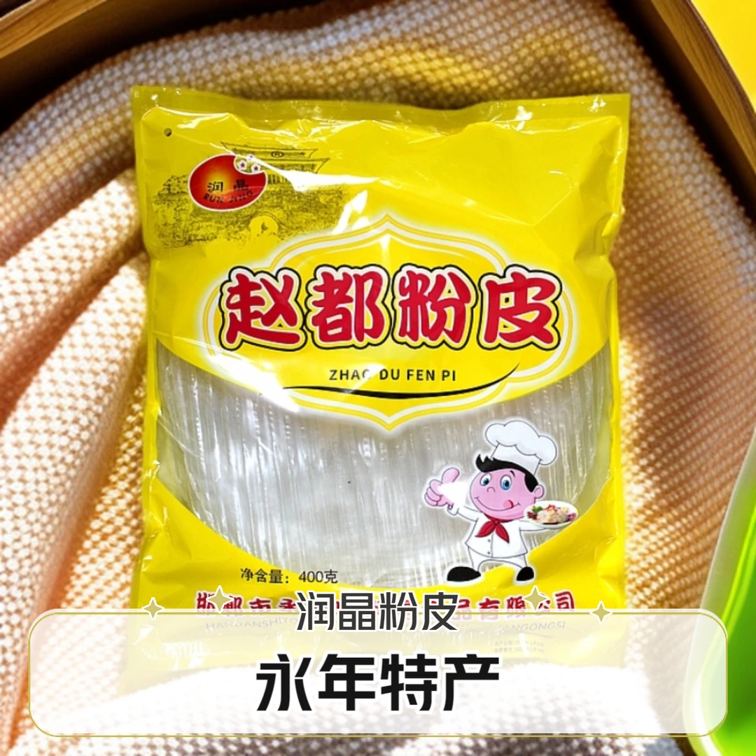 润晶粉皮永年特产粉皮邯郸特产粉皮凉菜