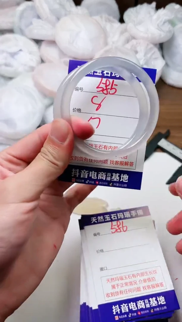 玛瑙/玉髓手镯未镶嵌585