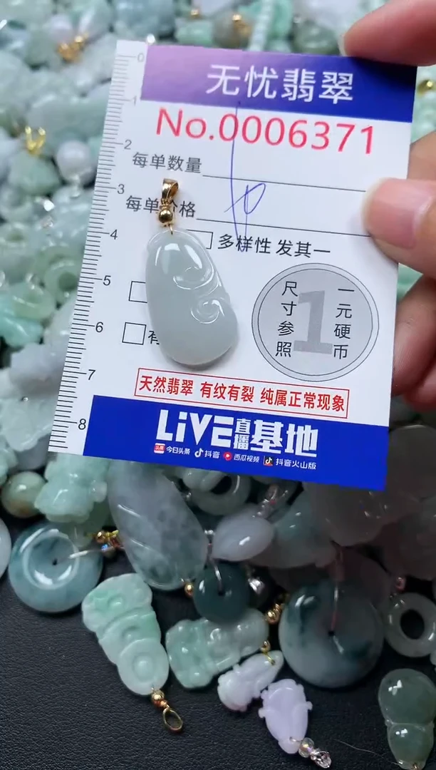 颈饰未镶嵌翡翠6371