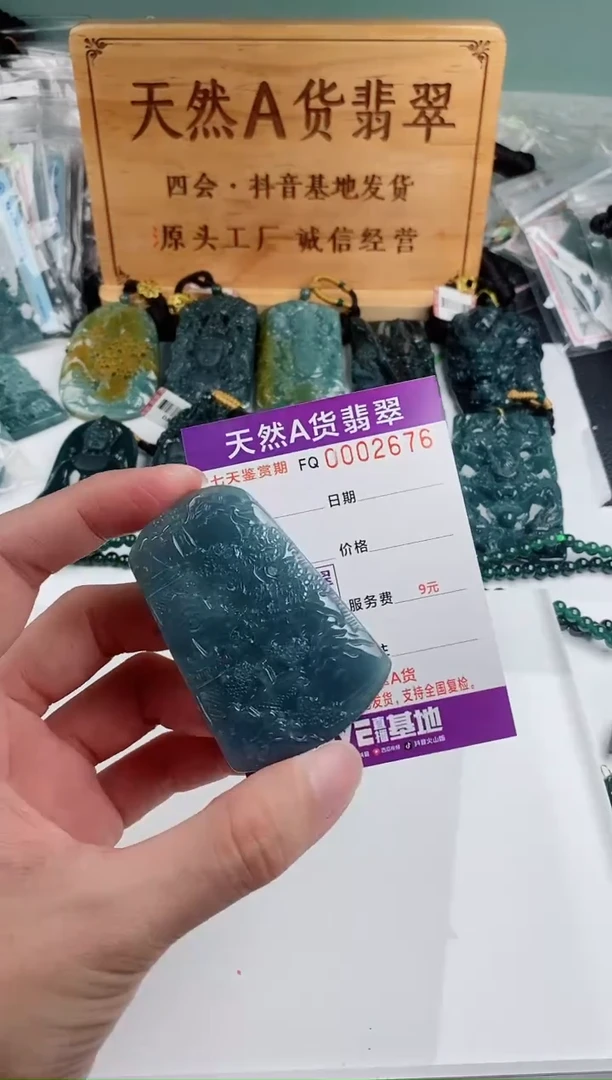 颈饰未镶嵌翡翠