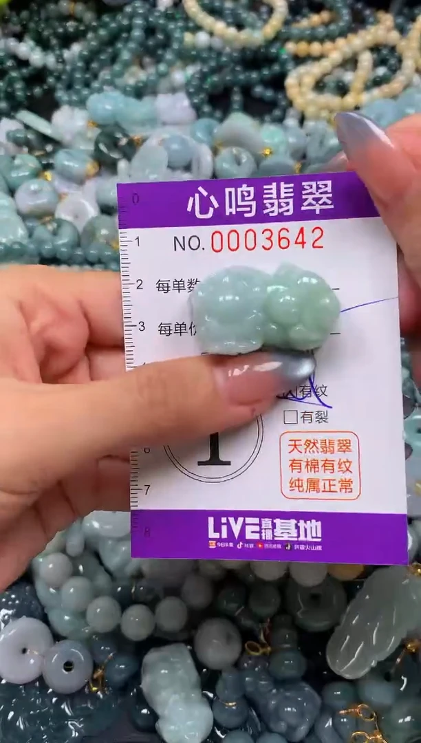颈饰未镶嵌翡翠闪购003642