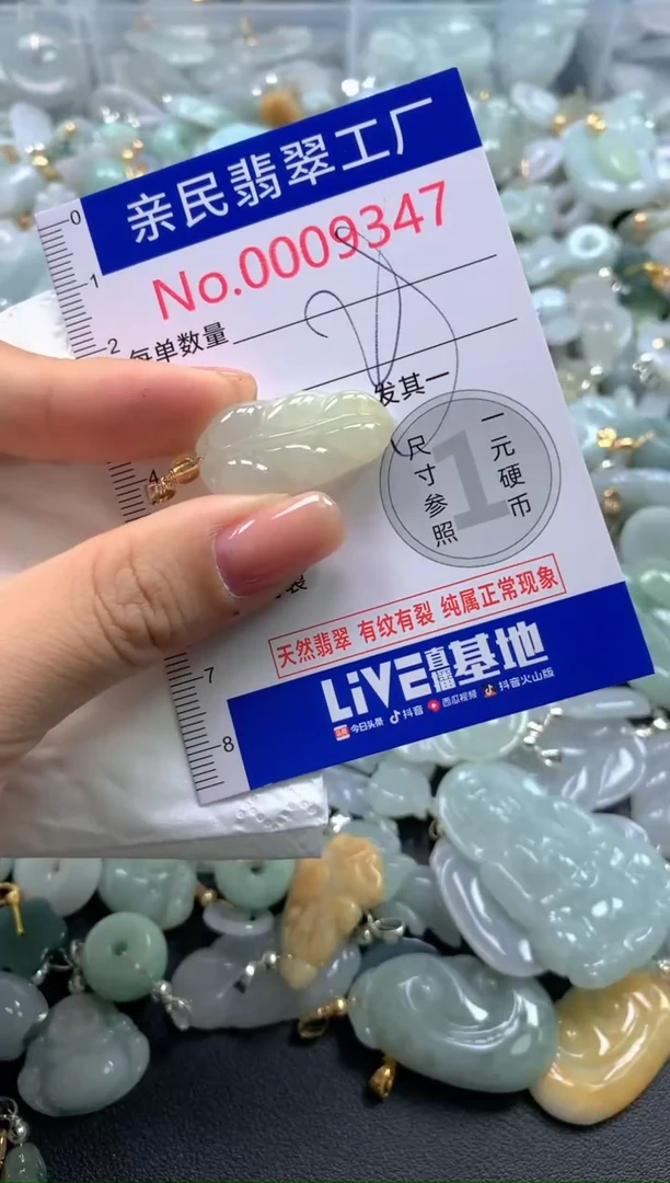 颈饰未镶嵌翡翠9347