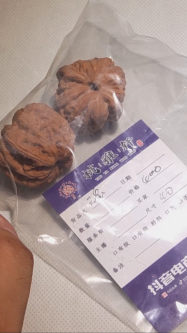 把件文玩核桃吉****询平谷元宝