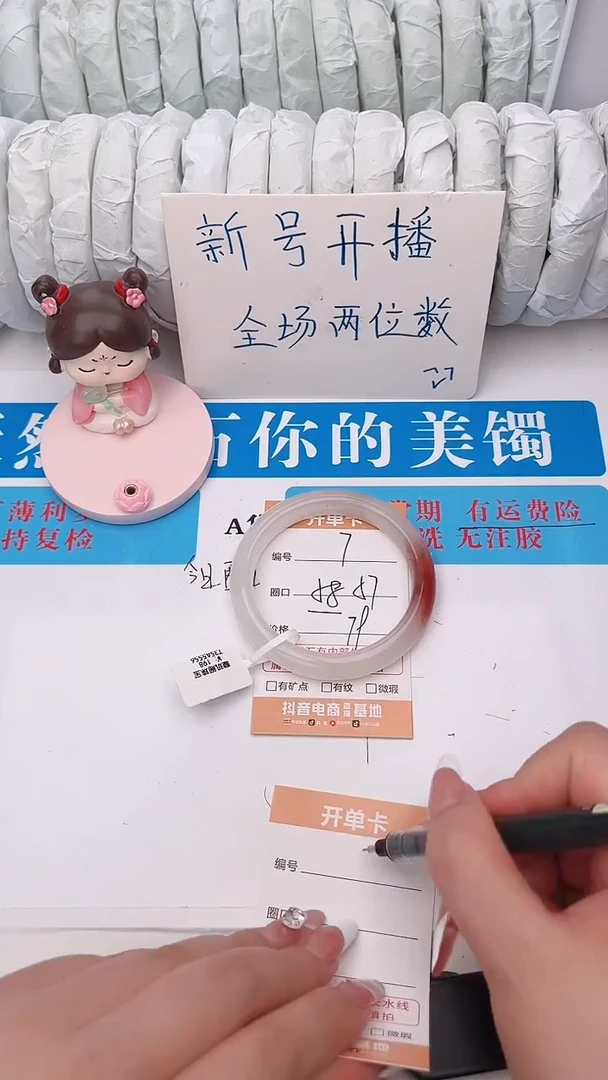 石英质玉手镯未镶嵌7