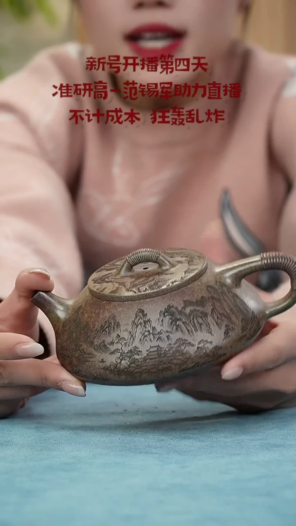 【闪购商品】紫砂茶壶范锡军紫砂X18