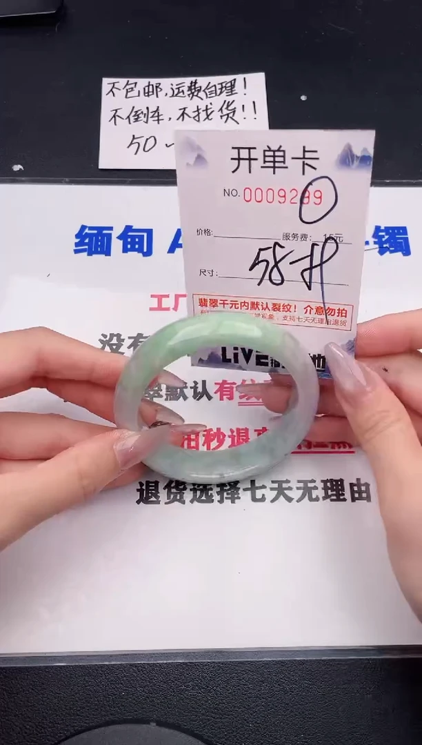 未镶嵌手镯翡翠89