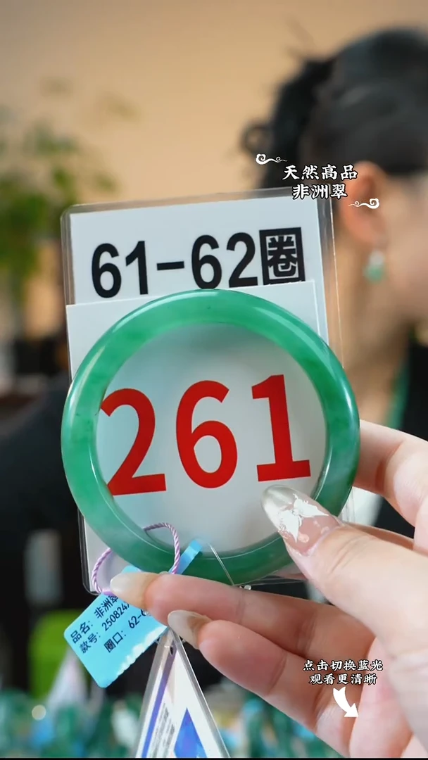 未镶嵌手镯石英质玉（非洲翠）6162