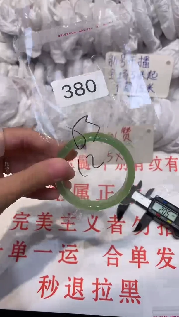 玛瑙/玉髓手镯未镶嵌53