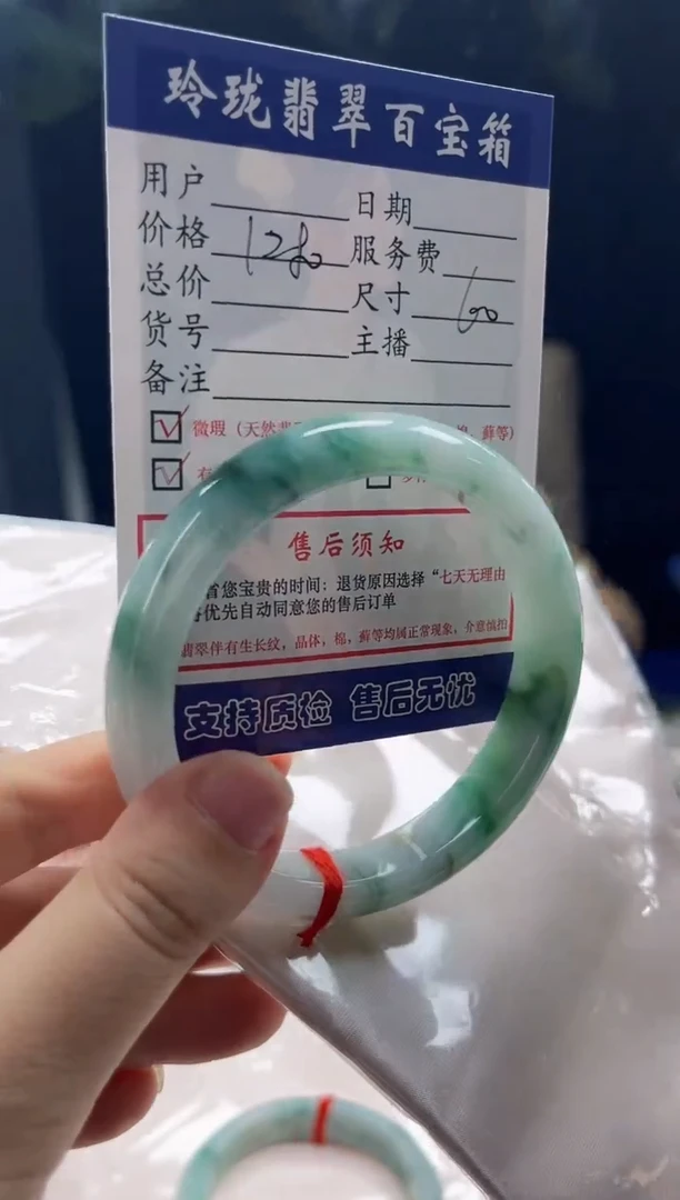 未镶嵌手镯翡翠0920086664