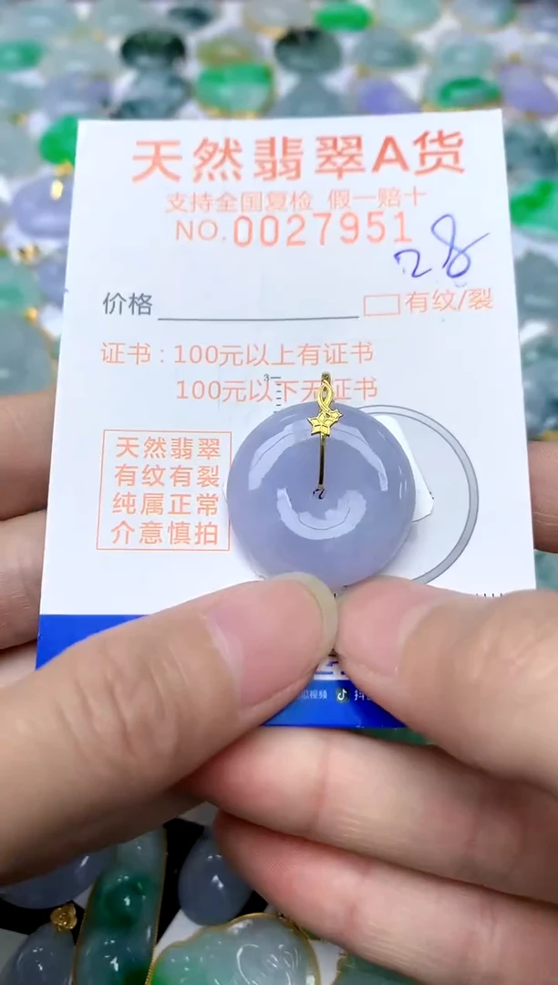 【闪购商品】翡翠颈饰18K金镶嵌28天然A货翡翠