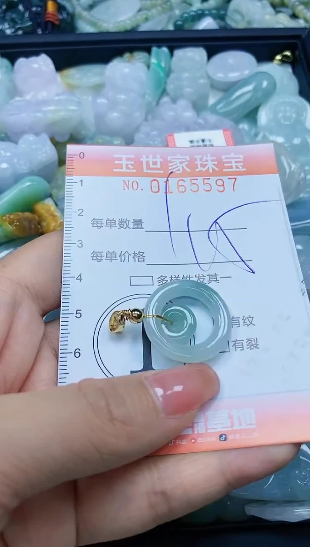 【闪购商品】翡翠颈饰未镶嵌闪购0165597