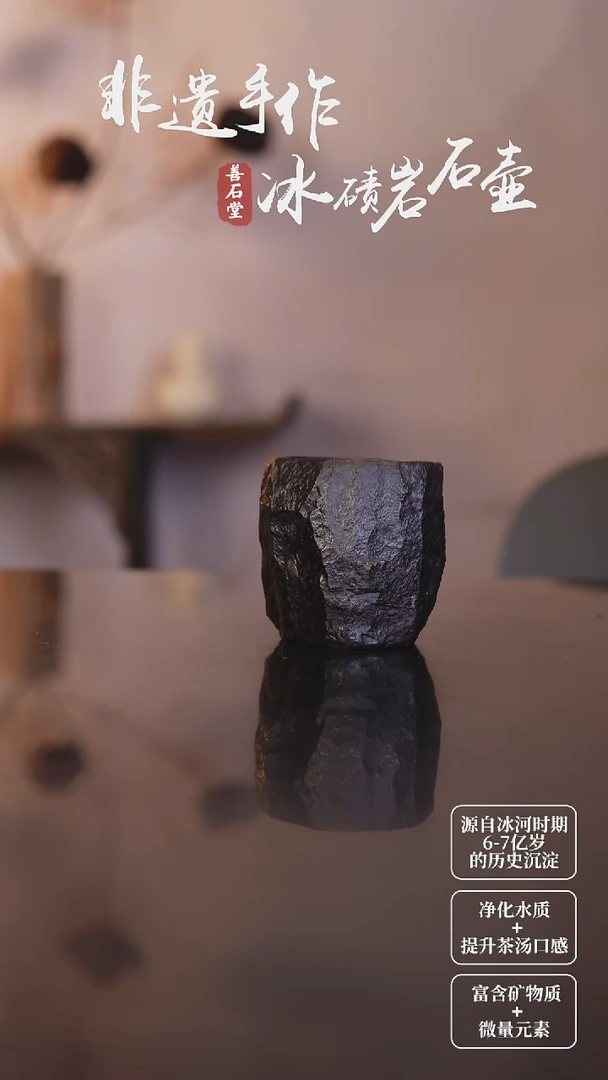 天然冰碛岩石头茶杯