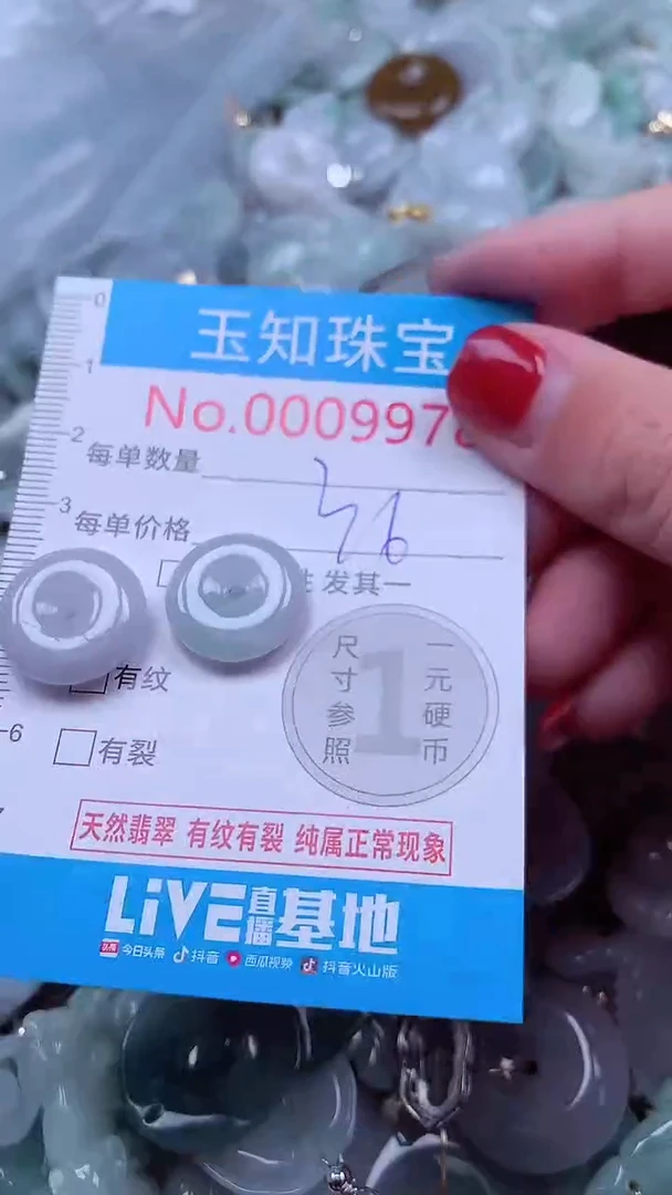 吊坠(不含链)未镶嵌翡翠9978